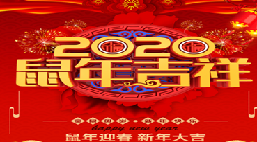 糖心LOGO官网首页颜料科技 春节放假通知