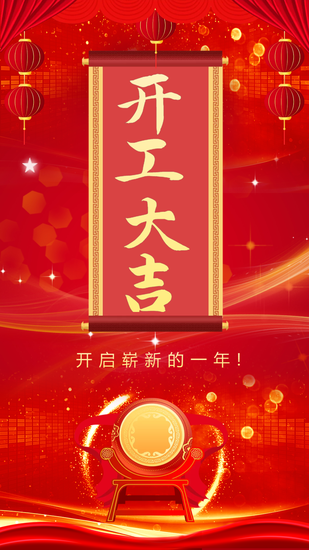上海糖心LOGO官网首页颜料科技有限公司祝大家开工大吉！