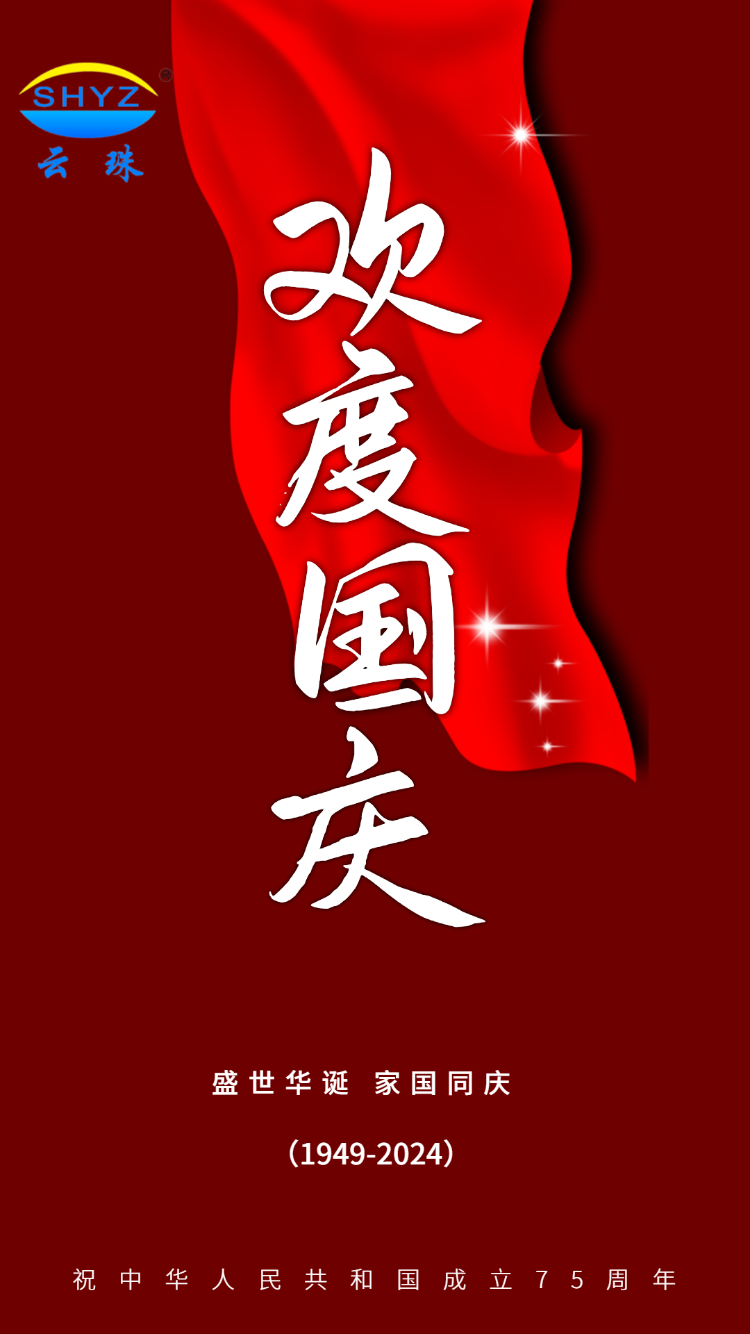 糖心LOGO官网首页祝您国庆节快乐